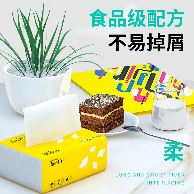 清沐纯子12木浆纸巾抽纸 清沐纯子抽纸