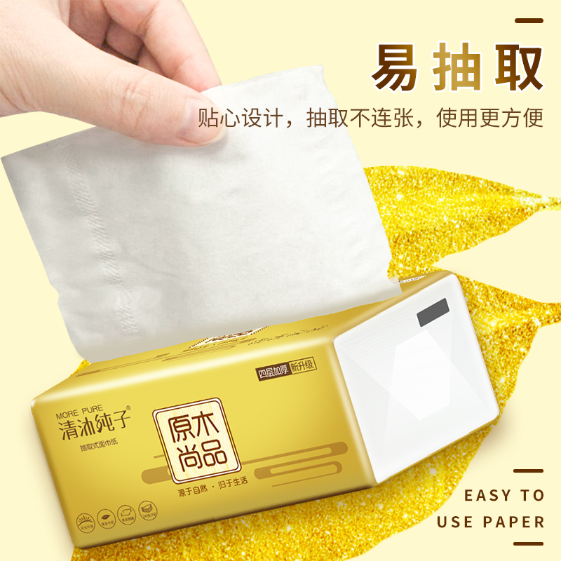 清沐纯子300张整箱家用抽卫生纸 清沐纯子抽纸