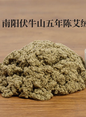 火龙罐五年陈家用艾柱