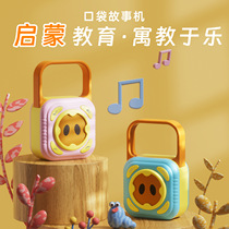 Childrens Pocket Storytelling Machine Pediatrics Player Ancient Poetry Infant Enlightenment Early Toys Baby Sleep-bedtime Stories