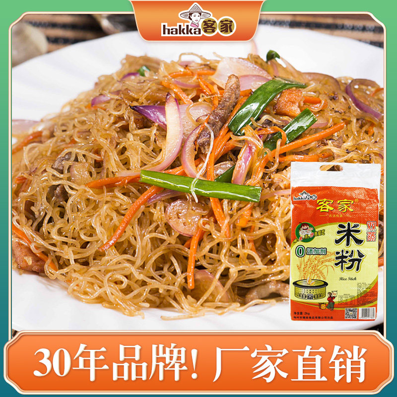 客家双蒸米粉干正品广东客家特产梅州汤米线细粉炒米丝粉丝2kg