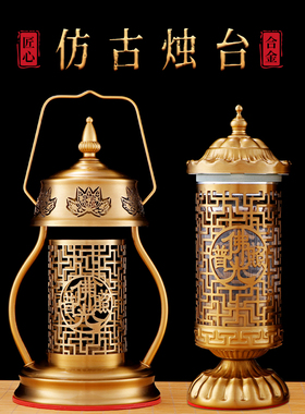 聚福灯台斗烛蜡烛防风酥油灯座