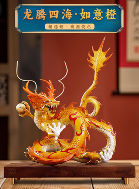 《生意兴隆》黄铜龙雕摆件招财