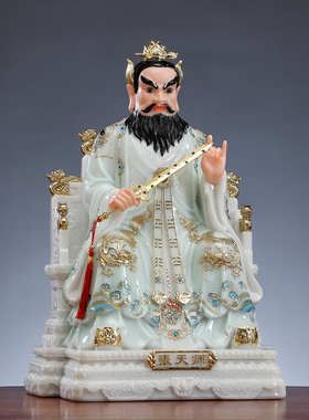 汉白玉张天师道家祖师爷像张道陵