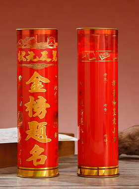 金榜题名斗烛酥油蜡烛无烟酥油灯