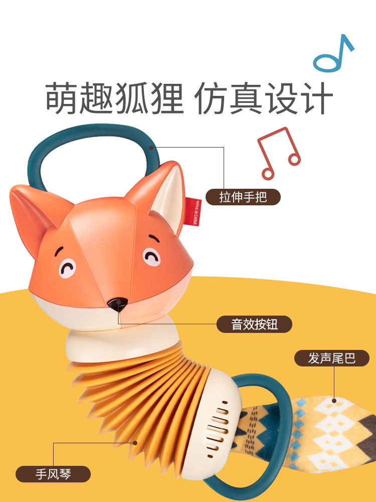 狐狸手风琴有声小玩具早教益智宝宝 淘气玩家摇铃