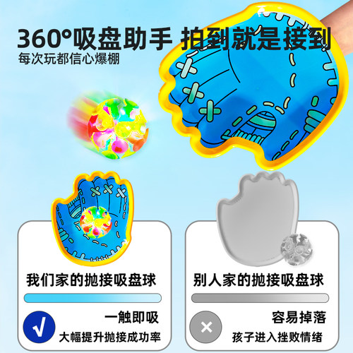 抛接球吸盘粘球室内儿童玩具手抛球户外运动双人亲子互动球拍3-12 - 图0