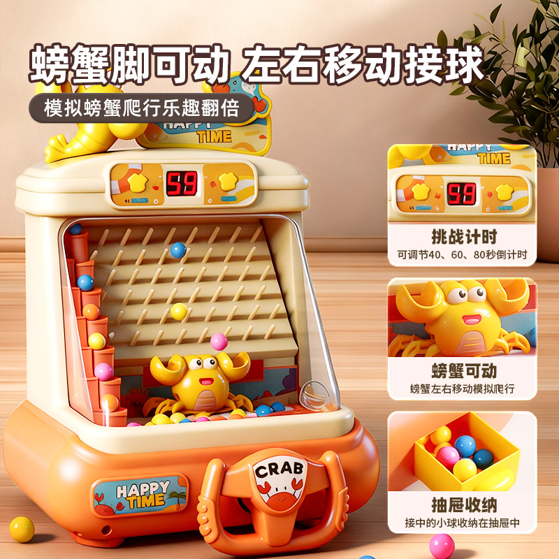 儿童接豆豆电动接球机益智亲子互动桌游专注力训练玩具3男孩4女孩,淘宝优惠券,粉丝福利购,淘宝优惠卷