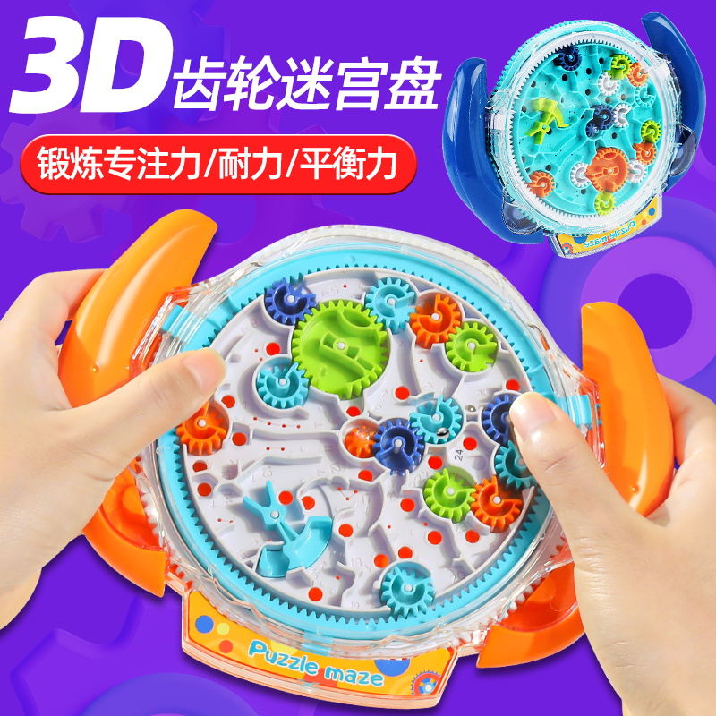 3d立体魔方迷宫走滚珠玩具球6岁4益智思维专注力训练走珠闯关玩具 - 图2