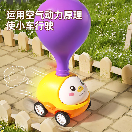 儿童气球网红爆款玩具女孩子气球车打气筒会飞天的空气动力小汽车 - 图1