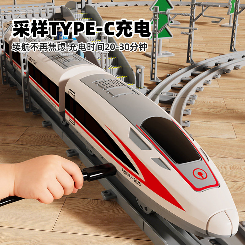 2026遥控电动高铁带轨道火车儿童和谐号列车复兴号小汽车男孩玩具,淘宝优惠券,粉丝福利购,淘宝优惠卷