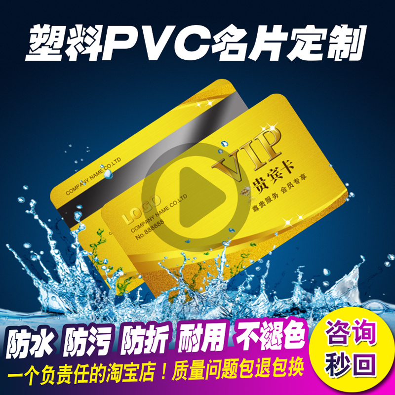 名片设计明片制作创意定制pvc订做双面印刷做高档打印订做代金券