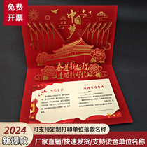 2023 New Party Members Political Birthday Cards Enterprise Unit Dingdown-made Red Boat 3D Solid Remembrance Card Customized