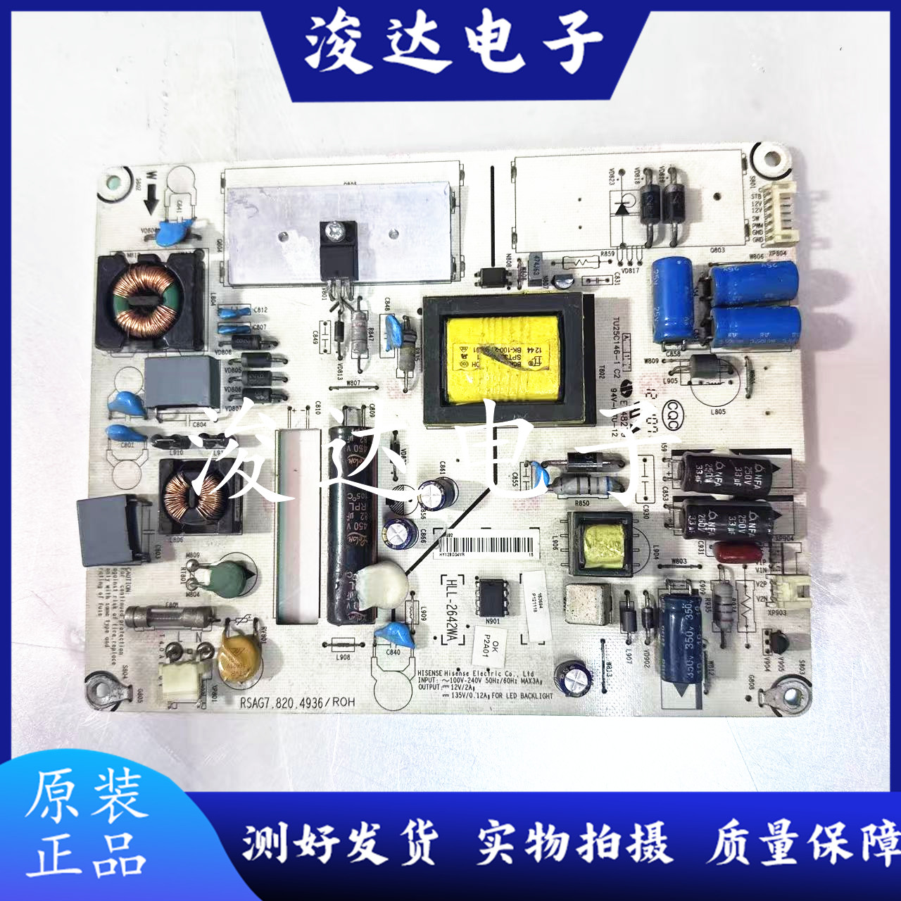 原装海信LED32K200 LED32K100N电源板RSAG7.820.4936/ROH测试好 - 图1