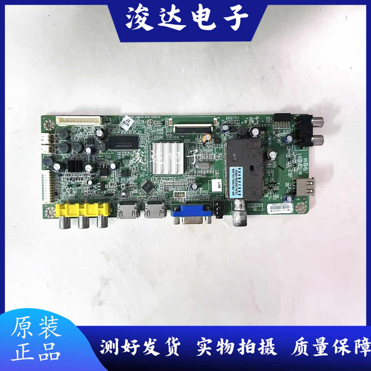 原装创维39E350D 39E350E 39E320W 42E350E主板5800-A8M410-1P20 - 图0