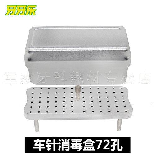 牙科车针消毒盒 180孔 车针 浸泡盒 扩大针 根管锉 口腔器械材料 - 图3