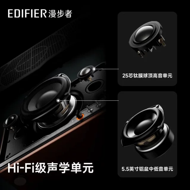Edifier S300 Wireless HiFi Bluetooth Speaker