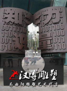 励志书籍户外公园石雕定制