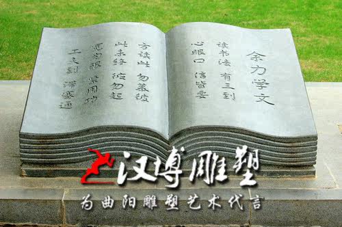 玻璃钢书本学法尊法守法用法雕塑户外园林景观校园文化雕塑装饰 - 图2