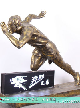 运动风奔跑公园城市广场主题雕塑