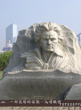 石雕贝多芬人物雕塑铜雕像专业定制各种雕塑小品名人真人像雕塑
