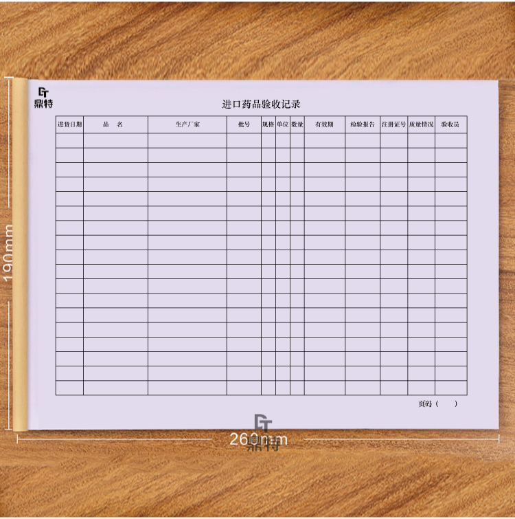 进口药品验收记录药房药店GSP质量检查飞检食药监抽查登记本册表 - 图0