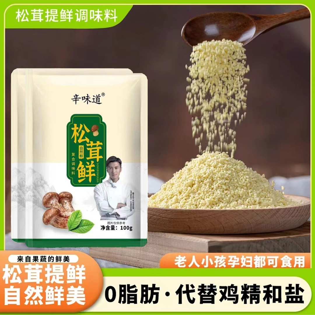 松茸鲜调味料炒菜炖肉煲汤凉拌菜提鲜家用调味100g8袋+送2袋 - 图0