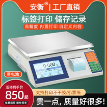 Anheng High Precision Barcode Scale Supermarket Industrial Weighing And Code Commercial Adhesive Label Scales with printed electronic scale