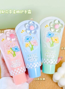 冰之恋馥郁花萃柔嫩护手霜滋润不油腻补水呵护便携保湿