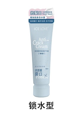 冰之恋玻尿酸舒润抗裂护手霜补水保湿改善干燥滋润不油腻秋冬