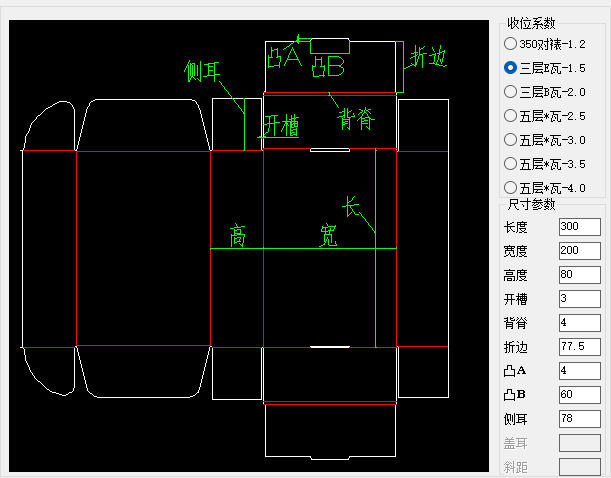 CAD刀模绘图插件百种盒型输入尺寸自动生成刀模图大大的提高效率 - 图2