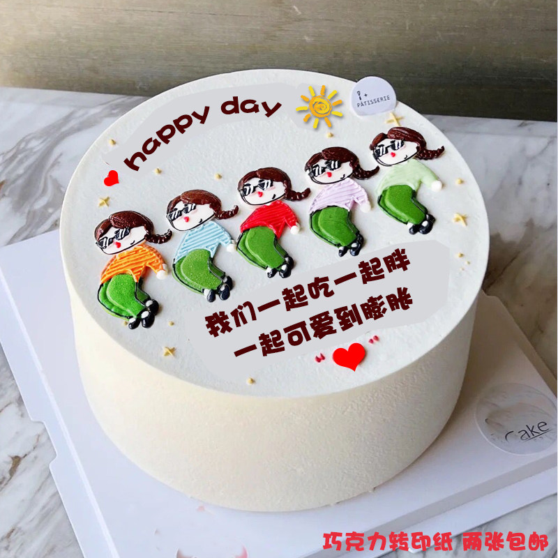 小红书手绘搞怪闺蜜姐妹花聚会生日蛋糕装饰巧克力转印纸烘焙用纸