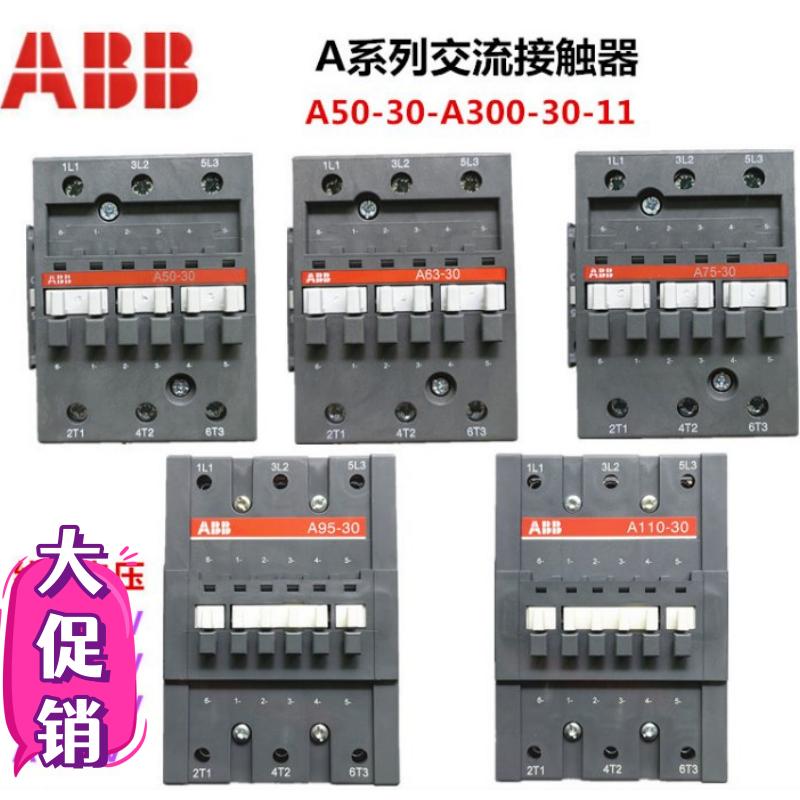 ABB 正品全新 交流接触器A30-30-10 40 50  60 A75-30-11 AC200V - 图1