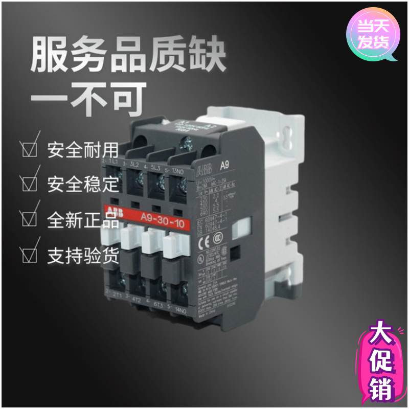 ABB 正品全新 交流接触器A30-30-10 40 50  60 A75-30-11 AC200V - 图0