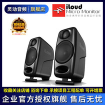 IK iLoud Micro Monitor 3 inch active listening speaker Bluetooth multimedia computer hifi sound
