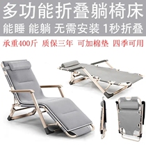 (Strengthening of the section) Multi-functional folding deck chair for lunch-folding and folding bed without installation easy folding and ability to sit down and able to sit