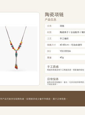 手工陶瓷珠项链可调节蜡线编织