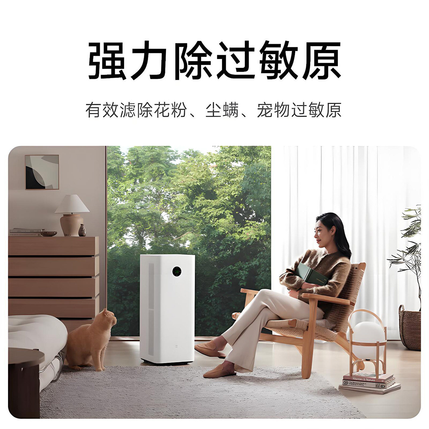 小米米家空气净化器5Pro家用母婴宠物除甲醛烟味过敏原消毒办公室