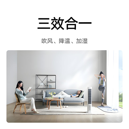 Xiaomi Mijia Intelligent Evaporation Cooling Fan Refrigeration Air Conditioning Fan Household Floor-standing Bladeless Tower Fan 2 Official Products