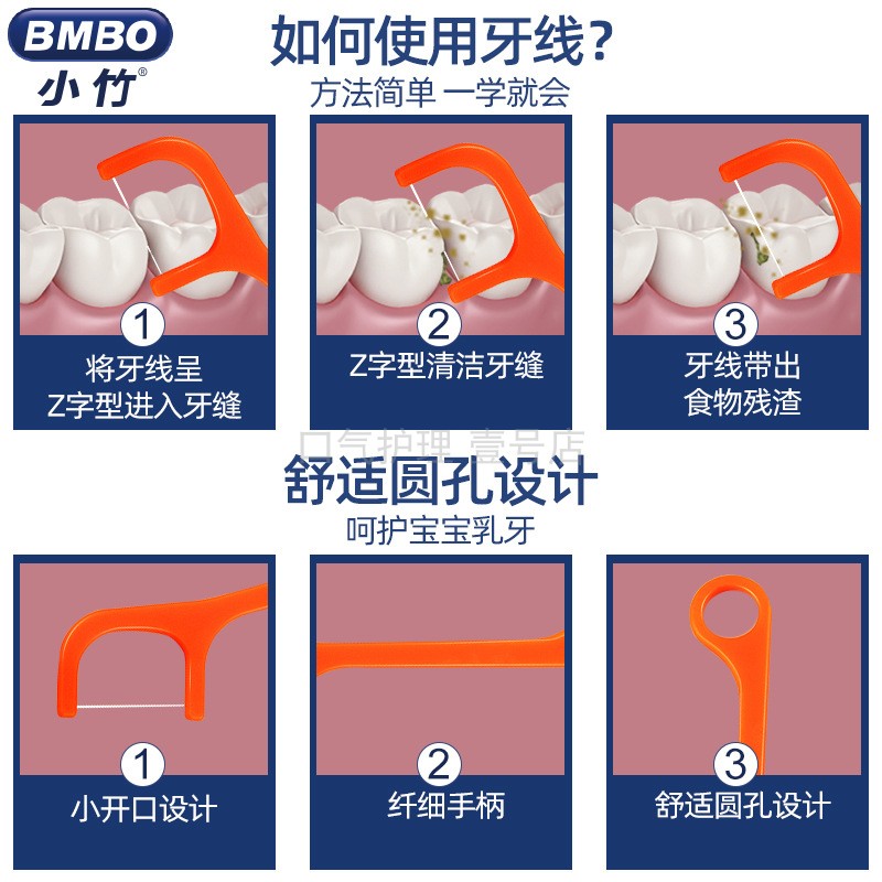 小竹儿童牙线超细牙线棒宝宝专用牙签线家庭装学生剔牙牙线500支-图1