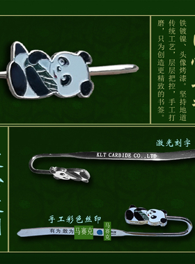 网红大熊猫花花和花旅游纪念高档金属文创艺术书签四川成都特色