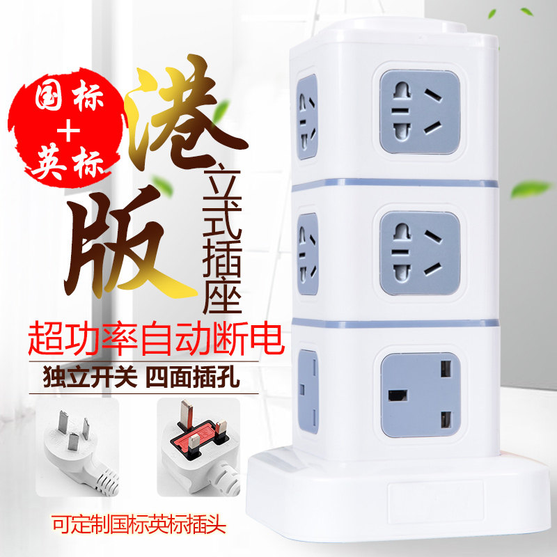港版转换插头插排香港英标进口电器大陆 usb电源插排接线板转换器 - 图0