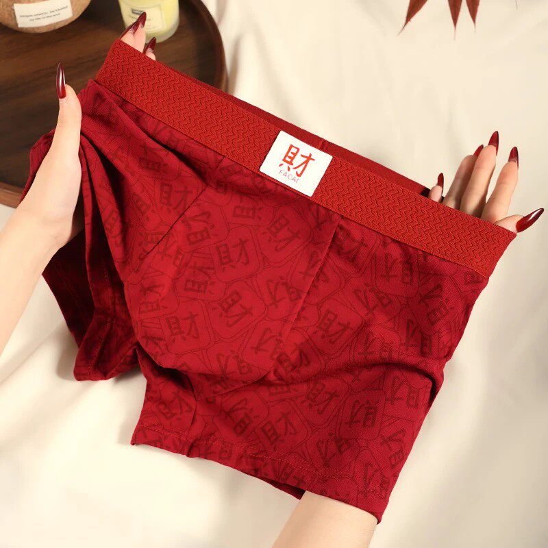 本命年内裤男士棉质平角底裤衩男生马年舒适透气红色鸿运四角裤头,淘宝优惠券,粉丝福利购,淘宝优惠卷
