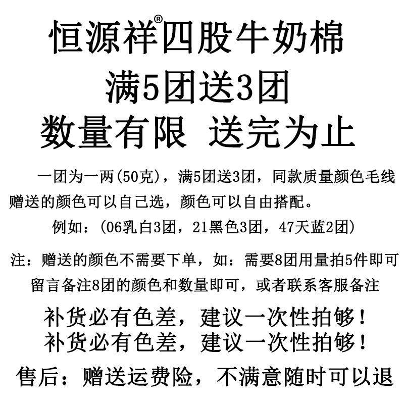 恒源祥4股精梳牛奶棉线婴儿宝宝毛线团手工编织玩偶diy钩针材料包