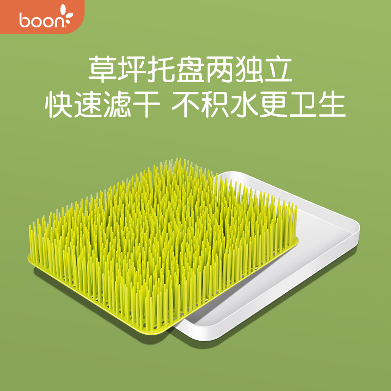 boon奶瓶沥水架草坪晾干架晾奶瓶水杯子干燥架收纳架滤水架家用