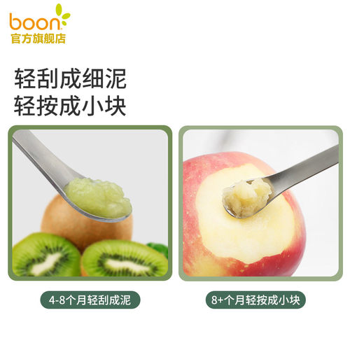 boon旗舰店宝宝水果刮泥勺婴儿喂食双头辅食勺硅胶勺子果泥勺工具 - 图2