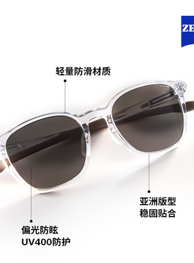 【新品】ZEISS/蔡司 休闲运动太阳镜偏光镜片户外徒步眼镜ZSAT001