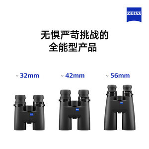 ZEISS蔡司Conquest HDX系列高清高倍专业级户外观鸟双筒望远镜