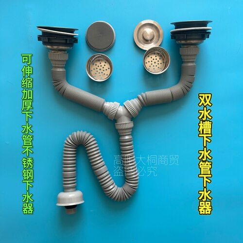 三通下水管不锈钢下水器软管面盆拖把池菜盆下水软管下水道排水管 - 图1