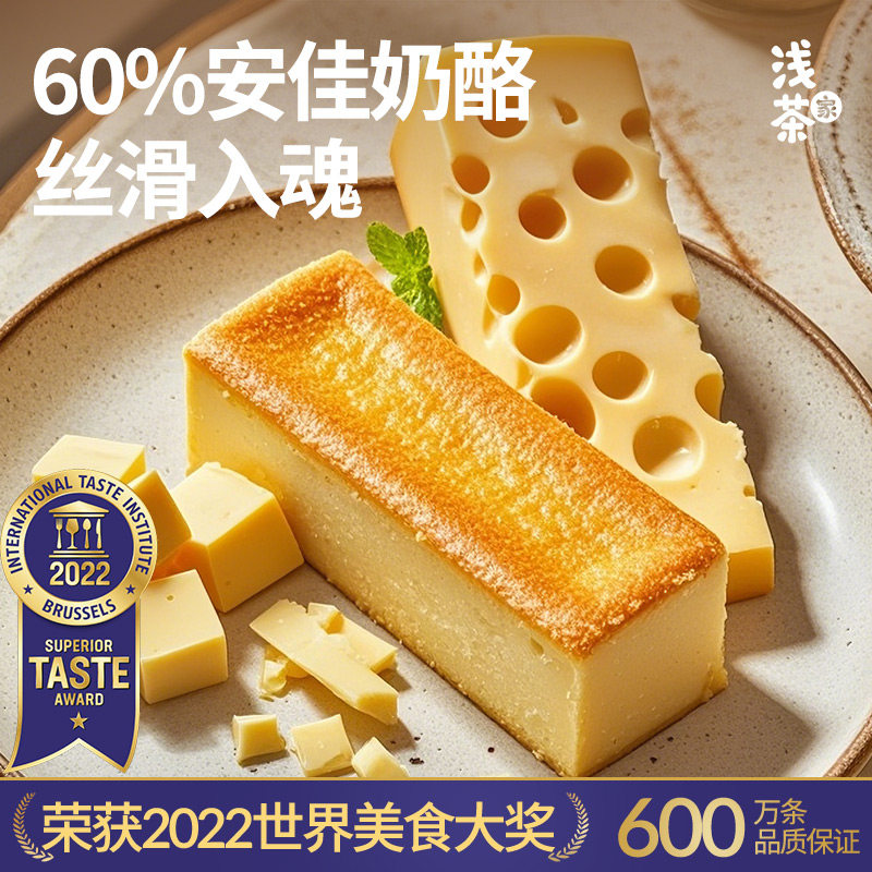 浅茶家海盐芝士条网红健康小蛋糕奶酪半熟小糕点零食下午茶甜品,淘宝优惠券,粉丝福利购,淘宝优惠卷